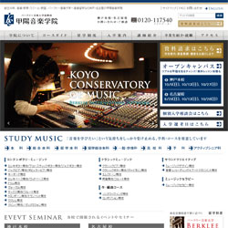 甲陽音楽学院 